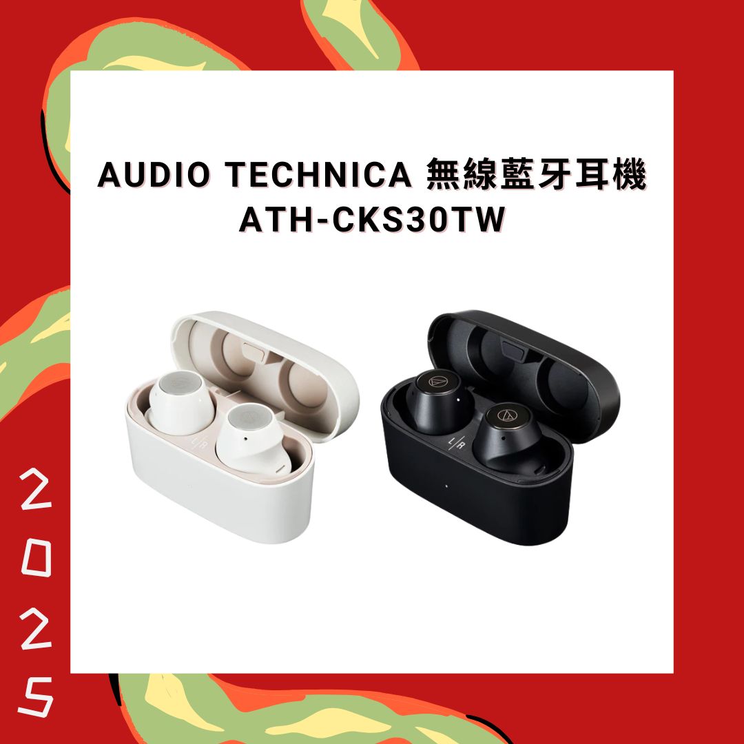 【限時特價 $280】Audio Technica 真無線藍牙耳機 ATH-CKS30TW【平行進口】