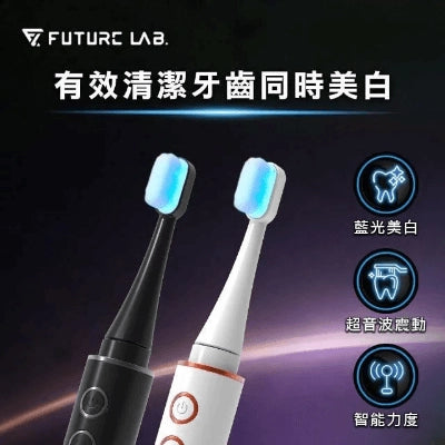 Future Lab. 未來實驗室 Cold White 美白超音波電動牙刷【香港行貨】