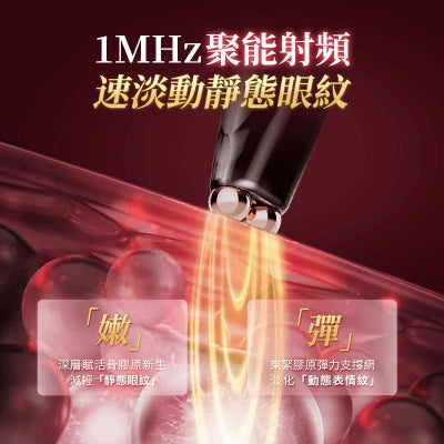 Jujy 紀芝 雙頭全效全眼周逆齡聚能射頻美眼儀 PRO 4.0【香港行貨】