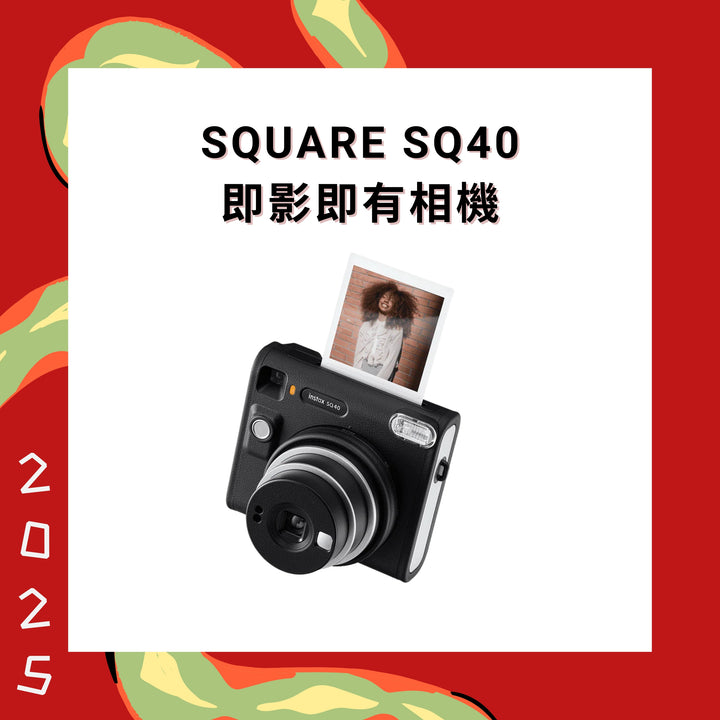 Fujifilm Instax Square SQ40 即影即有相機【平行進口】