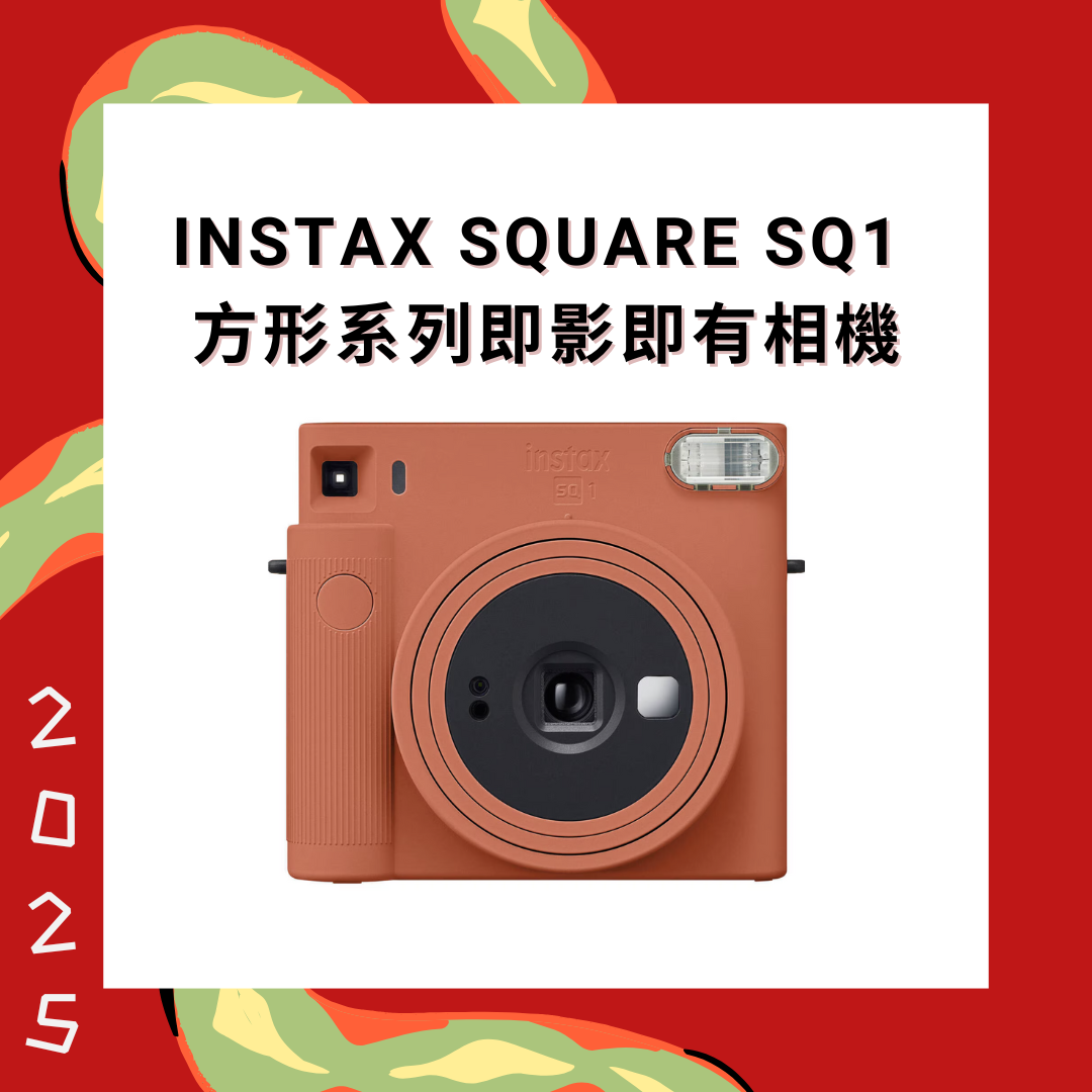 Fujifilm Instax SQUARE SQ1 方形系列即影即有相機【平行進口】