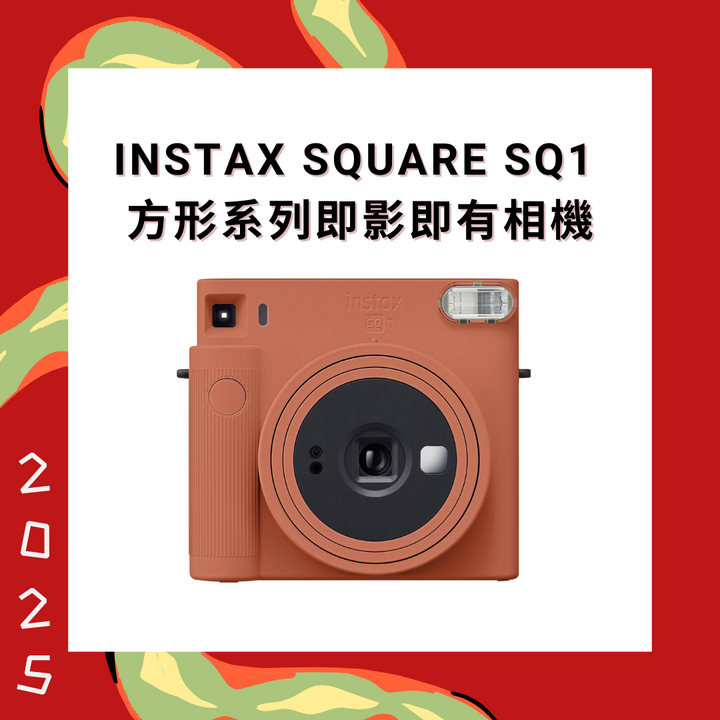 Fujifilm Instax SQUARE SQ1 方形系列即影即有相機【平行進口】