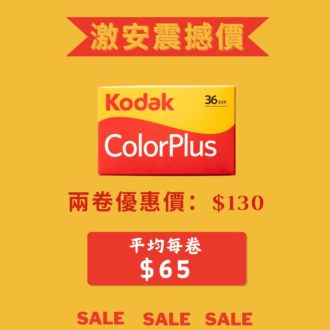 Kodak ColorPlus 200 ISO 36exp 135 color negative film