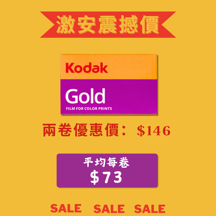 Kodak Gold 200 ISO 36exp 135 color negative film
