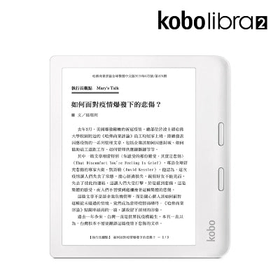 Rakuten Kobo 樂天Kobo Libra 2 電子書閱讀器【平行進口】