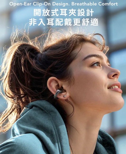 Anker Soundcore C30i 開放式藍牙耳夾【香港行貨】