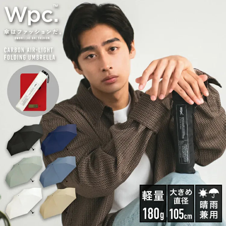 Wpc.【UX012系列】輕量大直徑碳纖維縮骨遮/摺疊傘/短遮