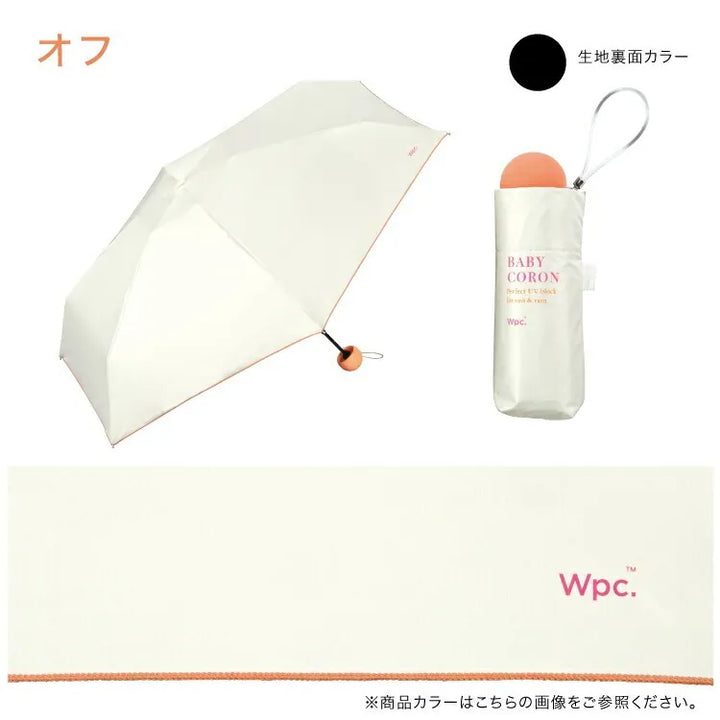 Wpc. Baby Coron Cologne迷你防UV遮陽摺雨傘/縮骨遮 (米白色)
