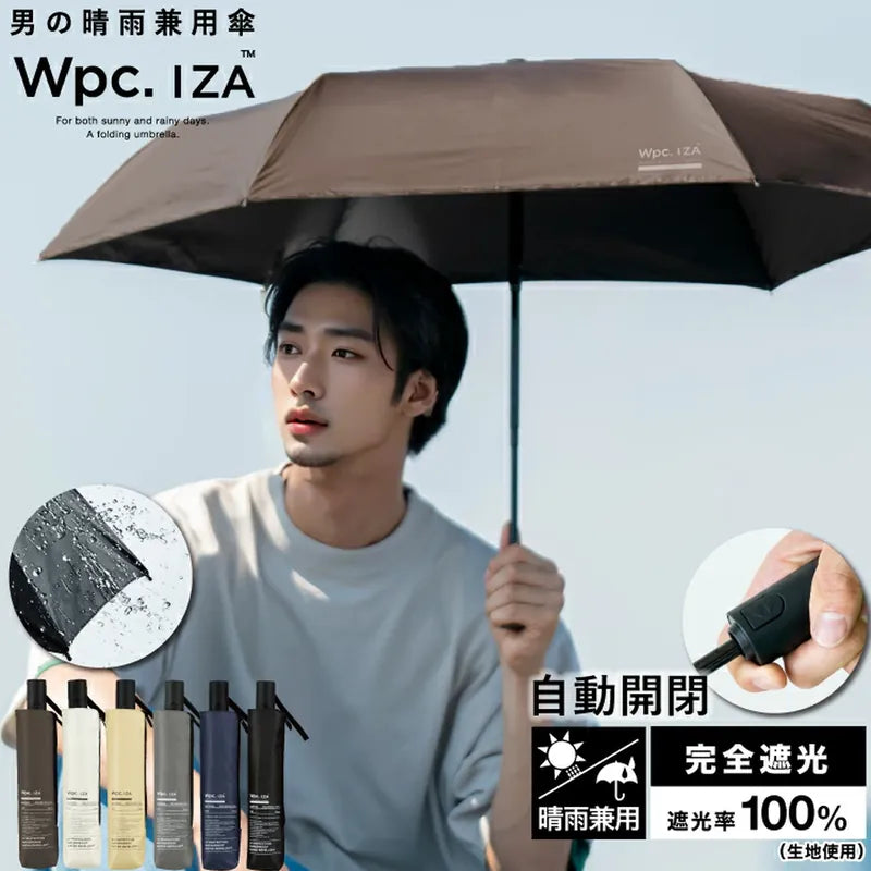 Wpc. 「Wpc.IZA」系列 自動開合隔熱防UV遮陽摺叠傘/縮骨遮/短遮 米白色