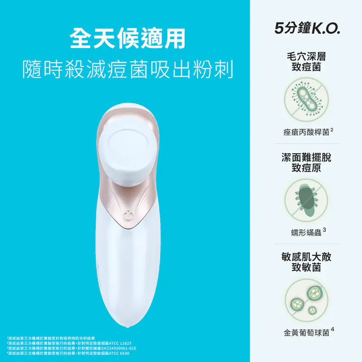 Emay Plus EP-410 等離子淨顏儀【香港行貨】