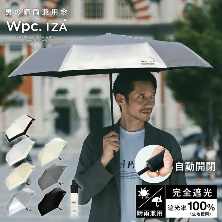 Wpc. 【ZA021系列】自動開合超隔熱防UV遮陽摺疊傘/縮骨遮/短遮