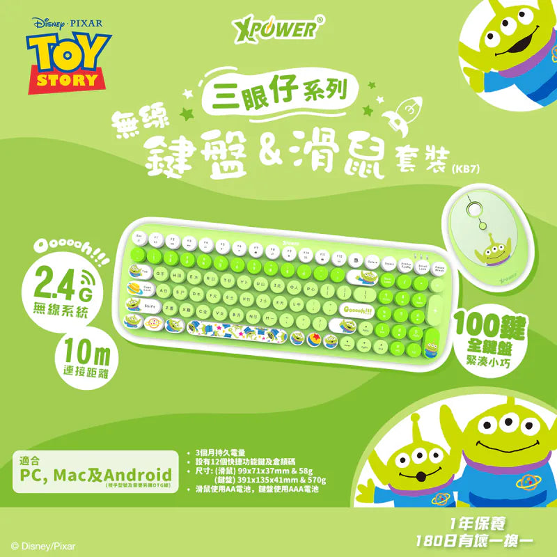 XPower x 三眼仔系列 KB7 2合1無線鍵盤滑鼠套裝【香港行貨】