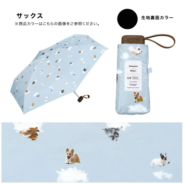 Wpc. 飛行犬隔熱防UV遮陽傘/摺雨傘/短遮/縮骨遮【Hikouken】