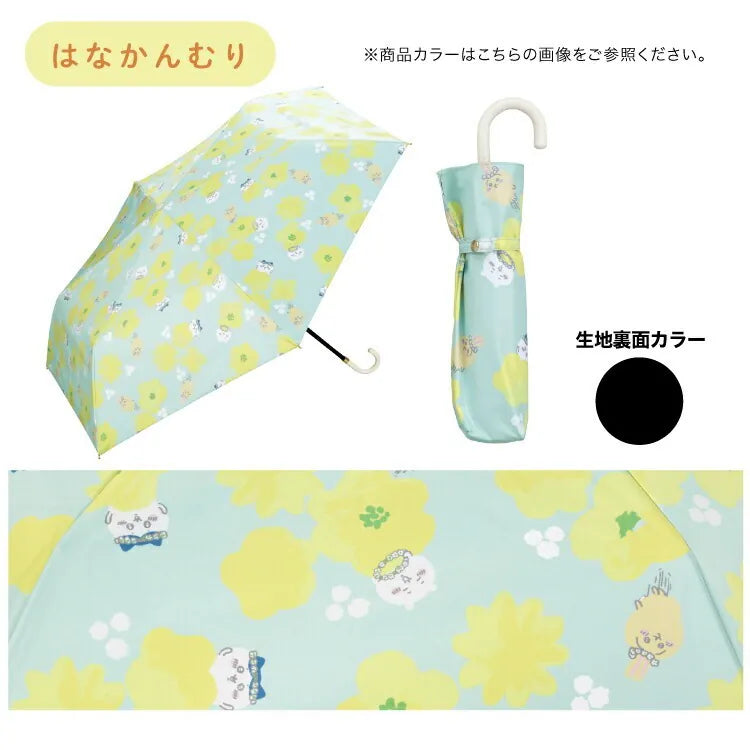 Wpc. Chiikawa吉伊卡哇防UV遮陽傘/摺曡傘/縮骨遮/短遮