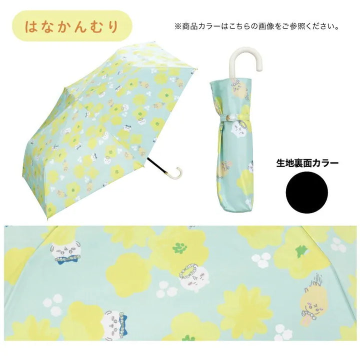 Wpc. Chiikawa吉伊卡哇防UV遮陽傘/摺曡傘/縮骨遮/短遮