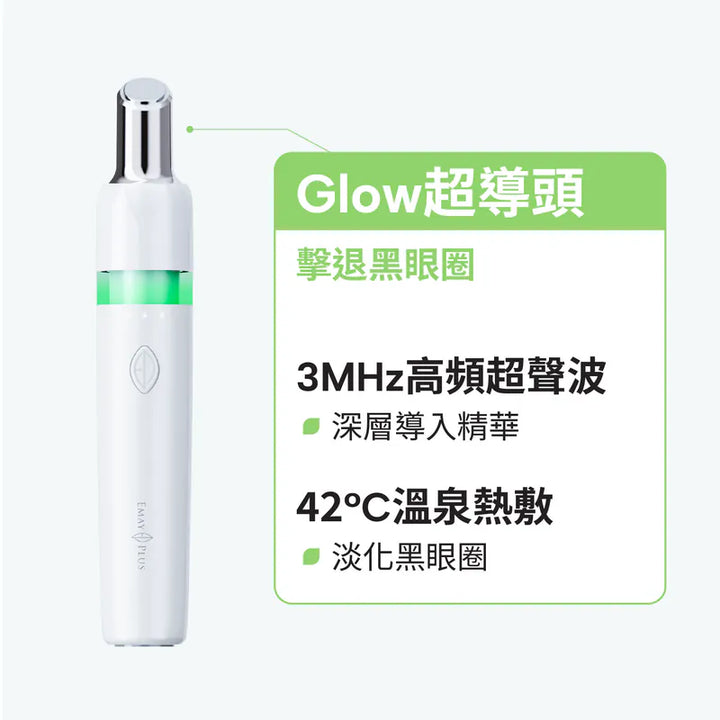 Emay Plus EP-206 TRIO-Eye Brightener 美眼儀【香港行貨】