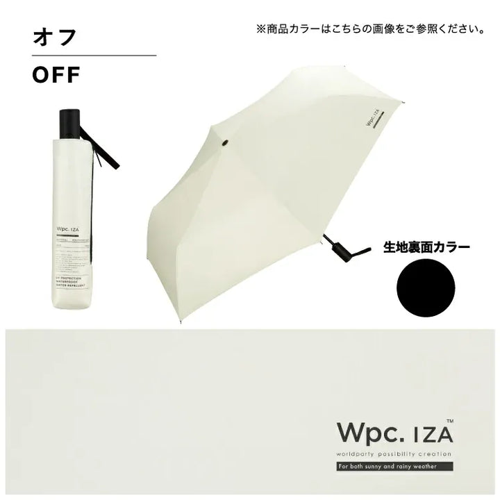 Wpc. 「Wpc.IZA」系列 自動開合隔熱防UV遮陽摺叠傘/縮骨遮/短遮 米白色