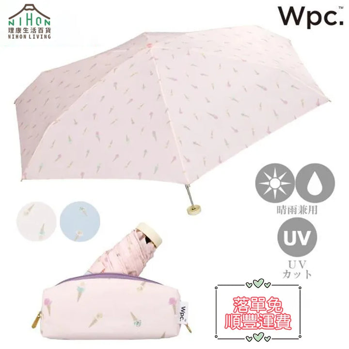 Wpc.雪糕圖案迷你摺雨傘/短遮/縮骨遮
