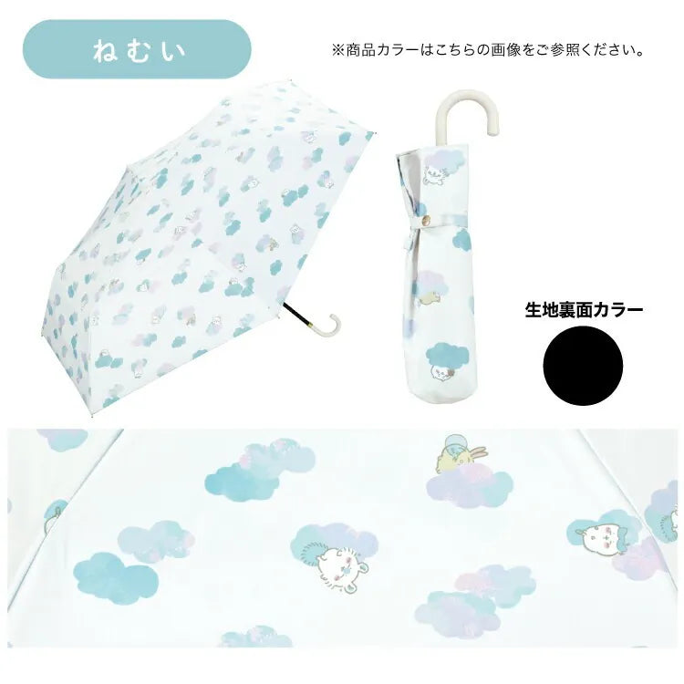 Wpc. Chiikawa吉伊卡哇防UV遮陽傘/摺曡傘/縮骨遮/短遮