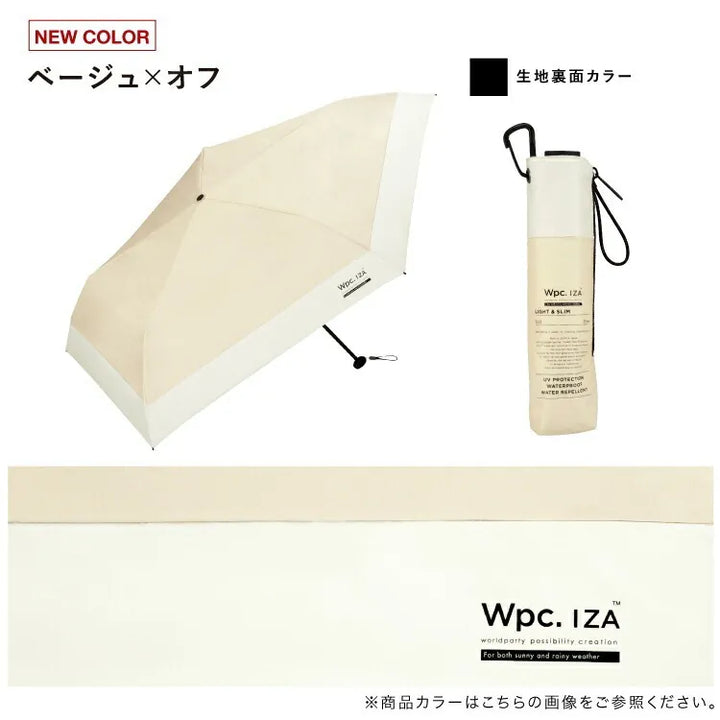 Wpc. Light & Slim隔熱遮光摺疊傘/縮骨遮/短遮