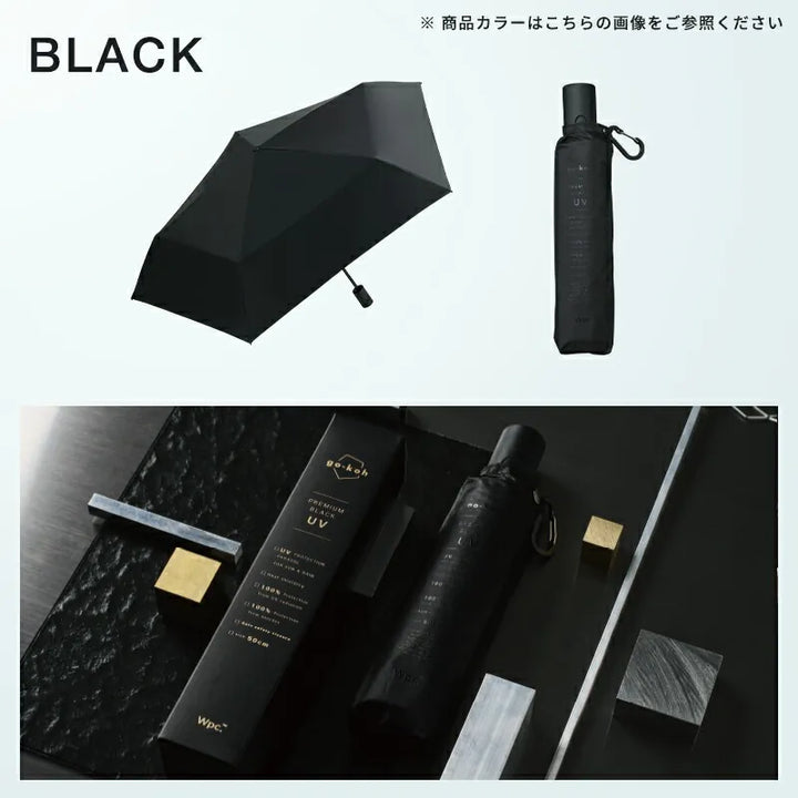 Wpc. GO005 Go-koh緊凑型自動開合防撥水遮光防UV摺雨傘/縮骨遮/短遮