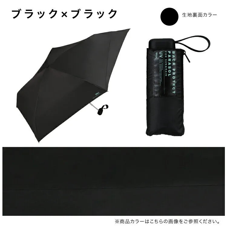 Wpc. 迷你背部延長隔熱防UV摺雨傘/縮骨遮/短遮