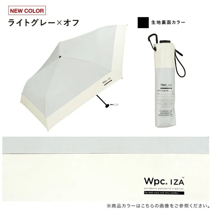 Wpc. Light & Slim隔熱遮光摺疊傘/縮骨遮/短遮