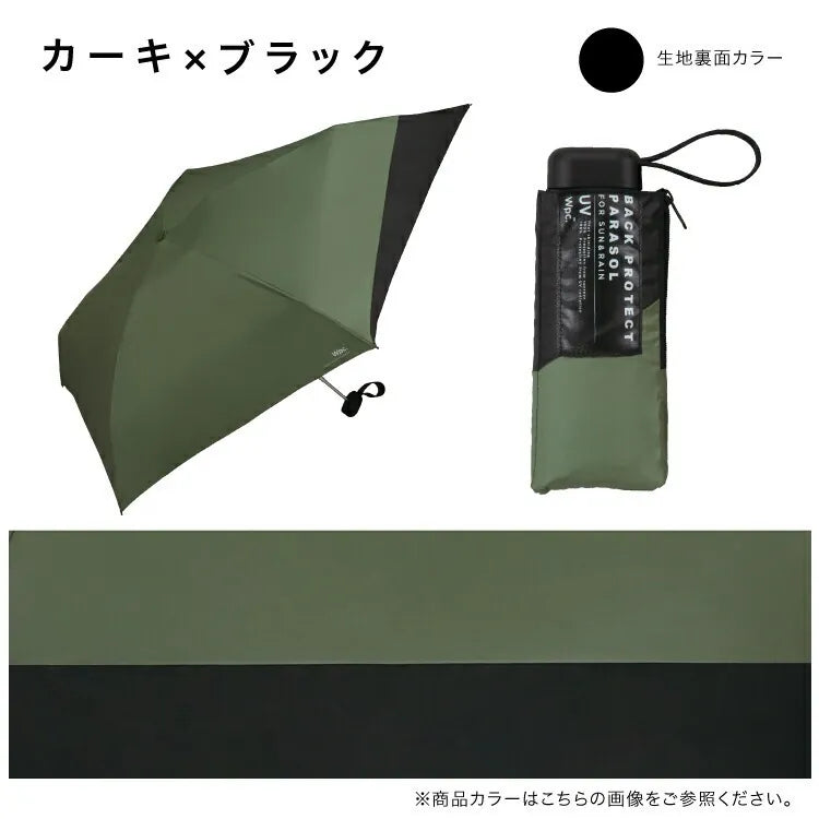 Wpc. 迷你背部延長隔熱防UV摺雨傘/縮骨遮/短遮