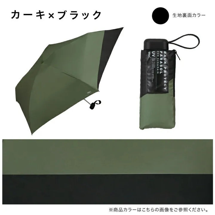 Wpc. 迷你背部延長隔熱防UV摺雨傘/縮骨遮/短遮