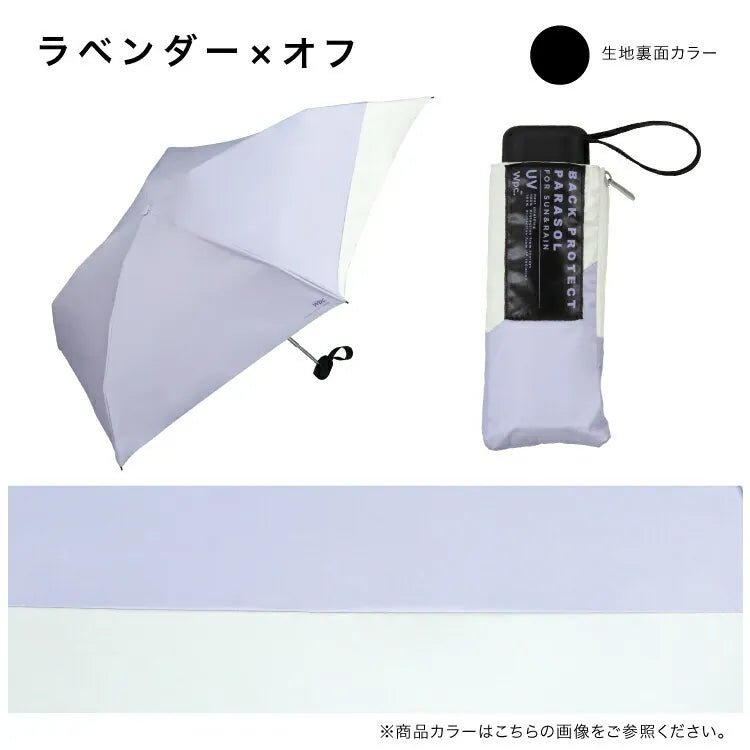 Wpc. 迷你背部延長隔熱防UV摺雨傘/縮骨遮/短遮