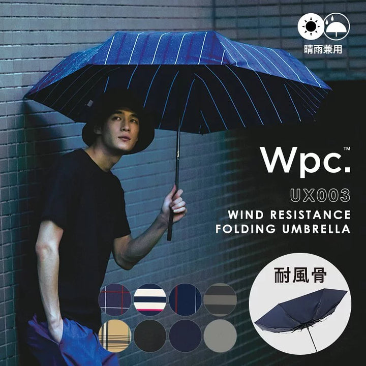 Wpc.防風遮陽防UV摺雨傘 / 縮骨遮
