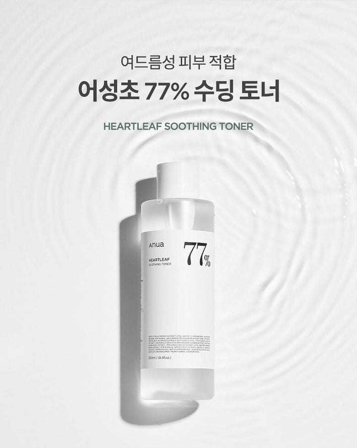 Anua Heartleaf 77%魚腥草爽膚水 (250ml) Heartleaf Soothing Toner 魚腥草舒緩痘痘調理爽膚水【平行進口】