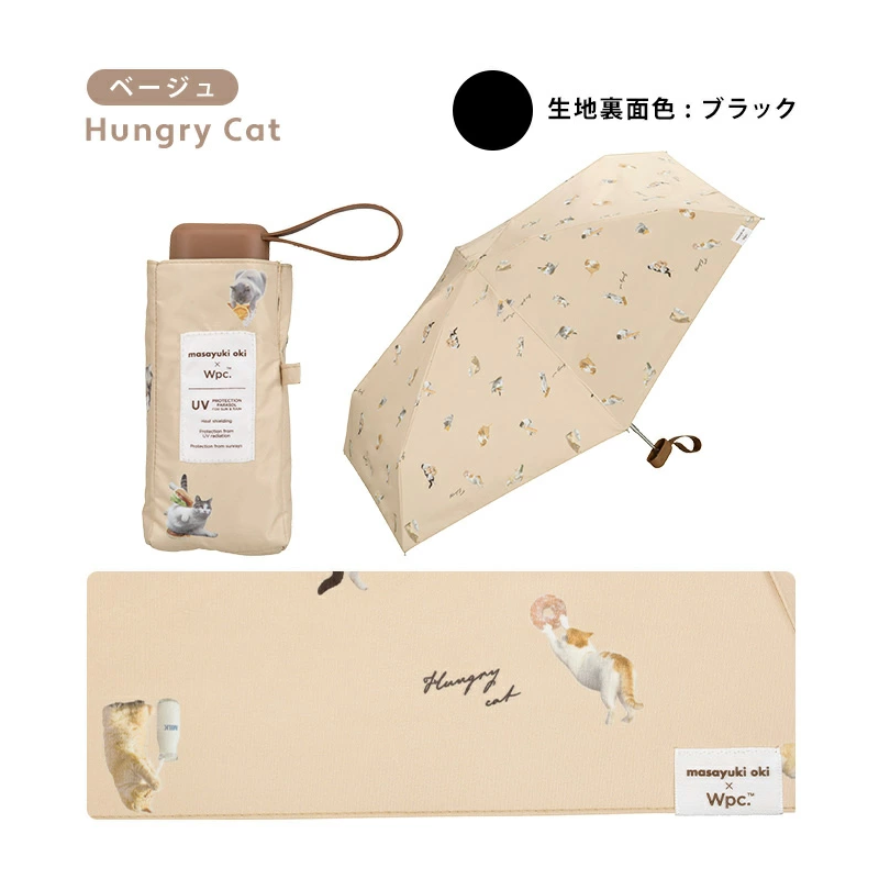 Wpc.花店/貪吃貓咪隔熱防UV遮陽傘/摺曡傘/縮骨遮/短遮【masayuki oki 】