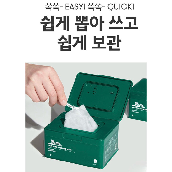 VT "30ea" CICA DAILY SOOTHING MASK 老虎積雪草綠寶盒抽取式舒緩面膜 30片【平行進口】