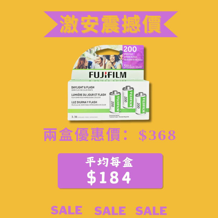 Fujifilm 200 35mm 135 color negative film (36exp x 3 tubes)