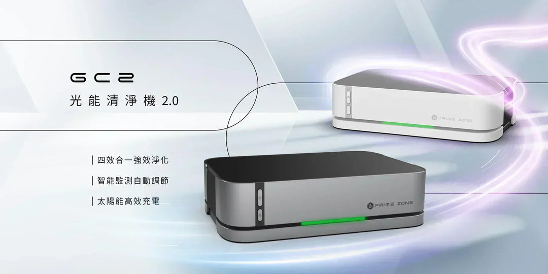 [🔥全線火熱🔥] Future Lab 推出全新 2.0 空氣清淨機 ‧ 空氣淨化好幫手