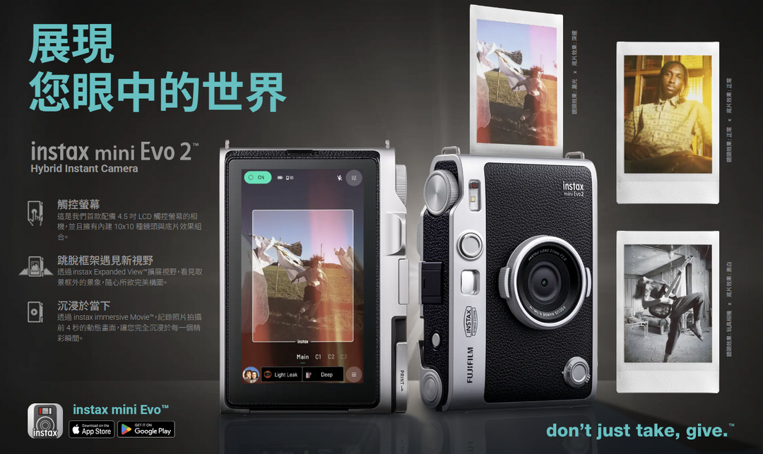 Instax Mini Evo 2 新升級！首部觸控屏 | 可錄影5秒 | 1300w 高像素（內含與mini evo對比）