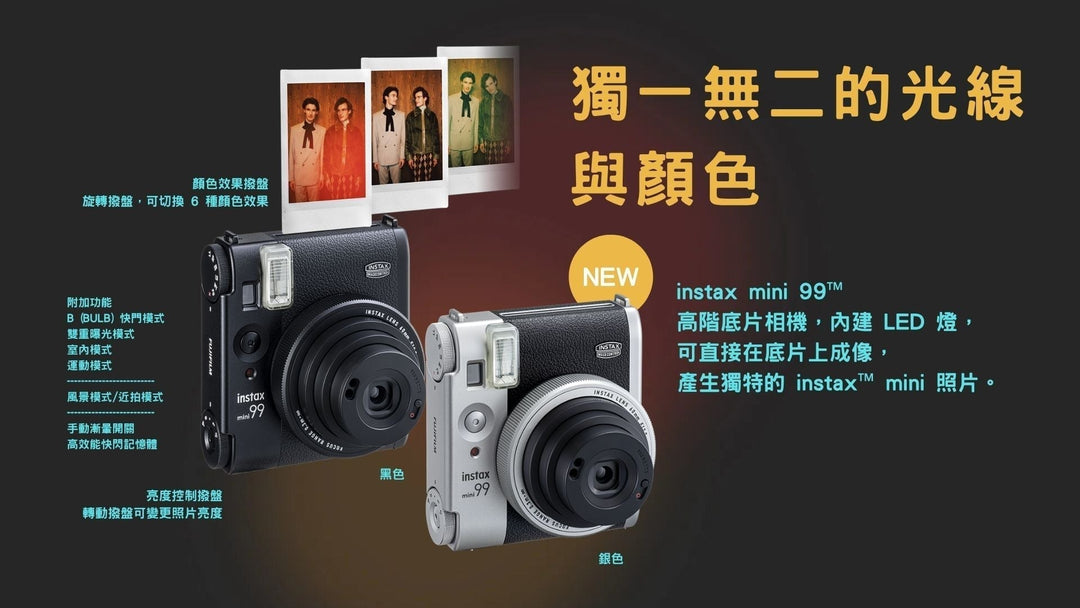 富士 mini 99 新配色‘’經典銀” 閃亮登場 | 主打懷舊復古美學 強大功能
