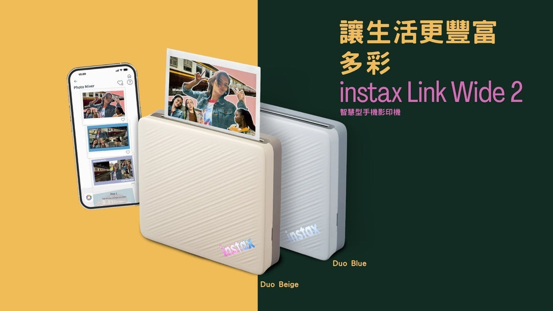 Fujifilm Instax Link Wide 2 升級上市與功能全解析！AI自動拼圖 | 寬幅照片 | 手機列印