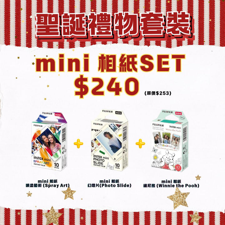 [聖誕節優惠套裝 $240] Fujifilm instax 即影即有相紙 Mini相紙
