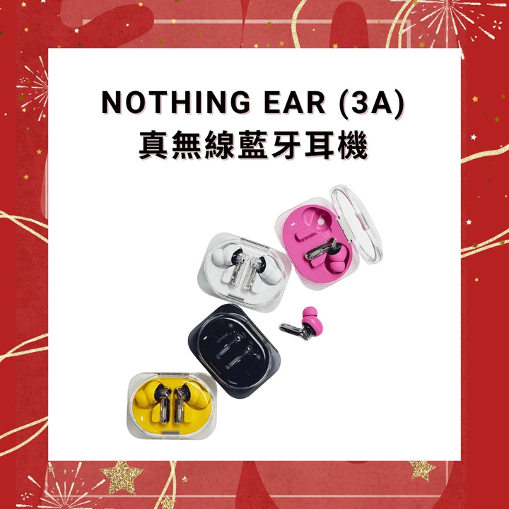 Nothing Ear (3a) 真無線藍牙耳機【香港行貨】