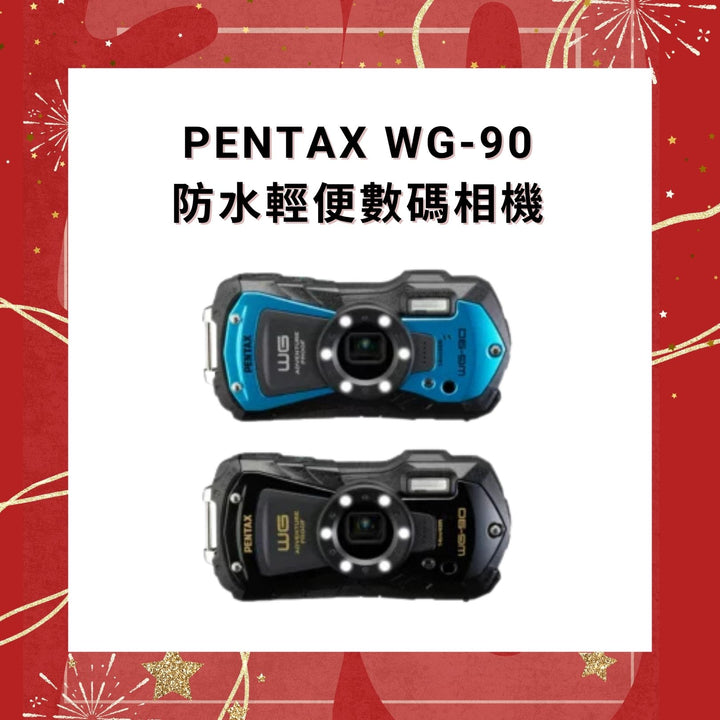 Pentax WG-90 防水輕便數碼相機【平行進口】