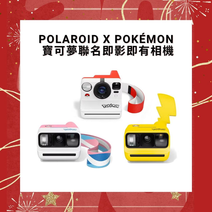 Polaroid Now+ i‑Type Gen 2 即時相機【香港行貨】