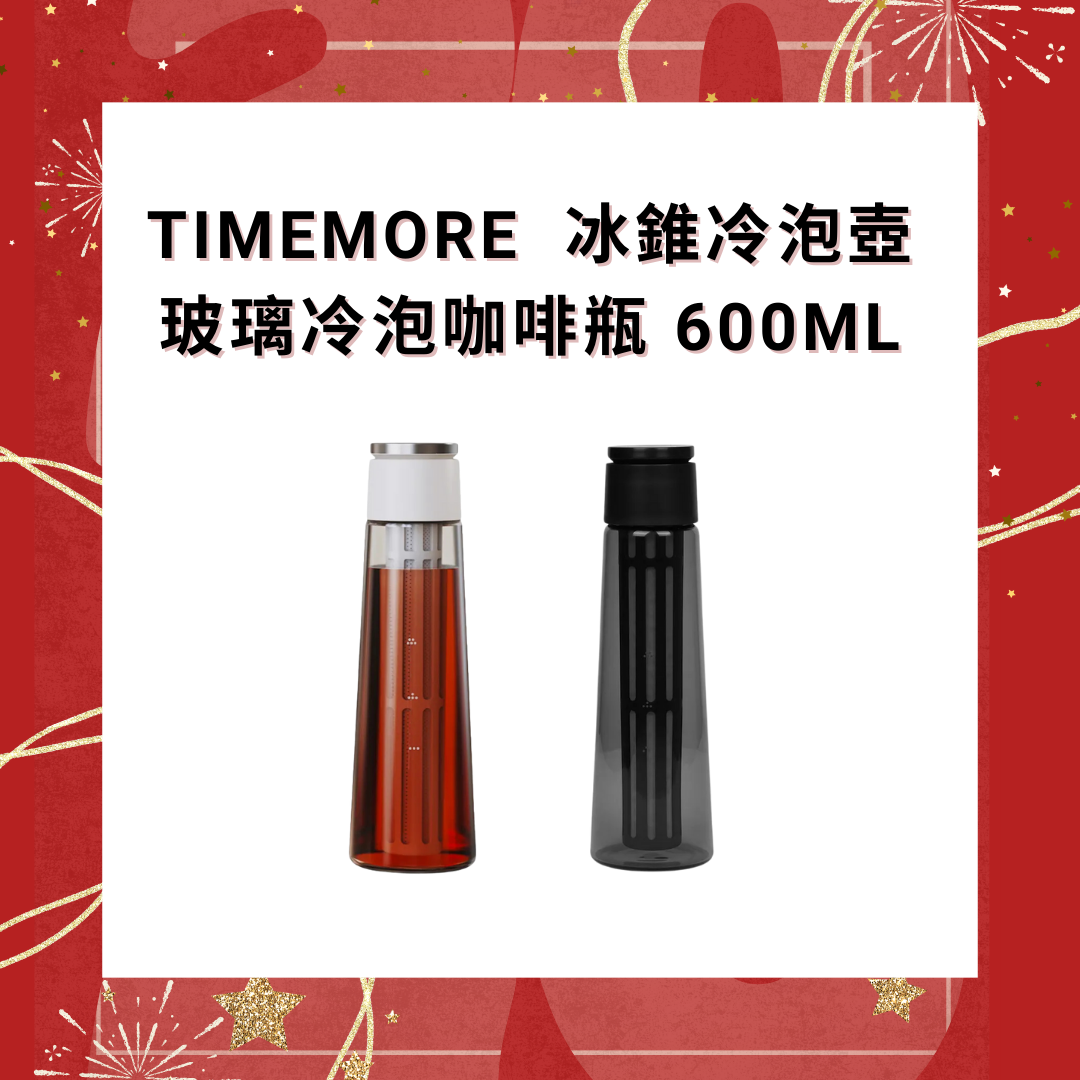 Timemore 泰摩咖啡 冰錐冷泡壺 玻璃冷泡咖啡瓶 600ml 【香港行貨】