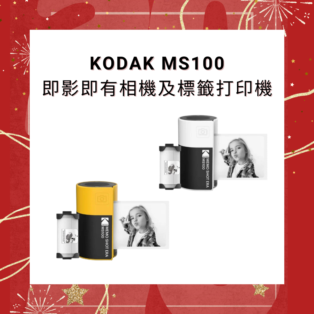 Kodak MS100 Memo Shot ERA 2-in-1 Instant Camera and Label Printer [Licensed in Hong Kong] 