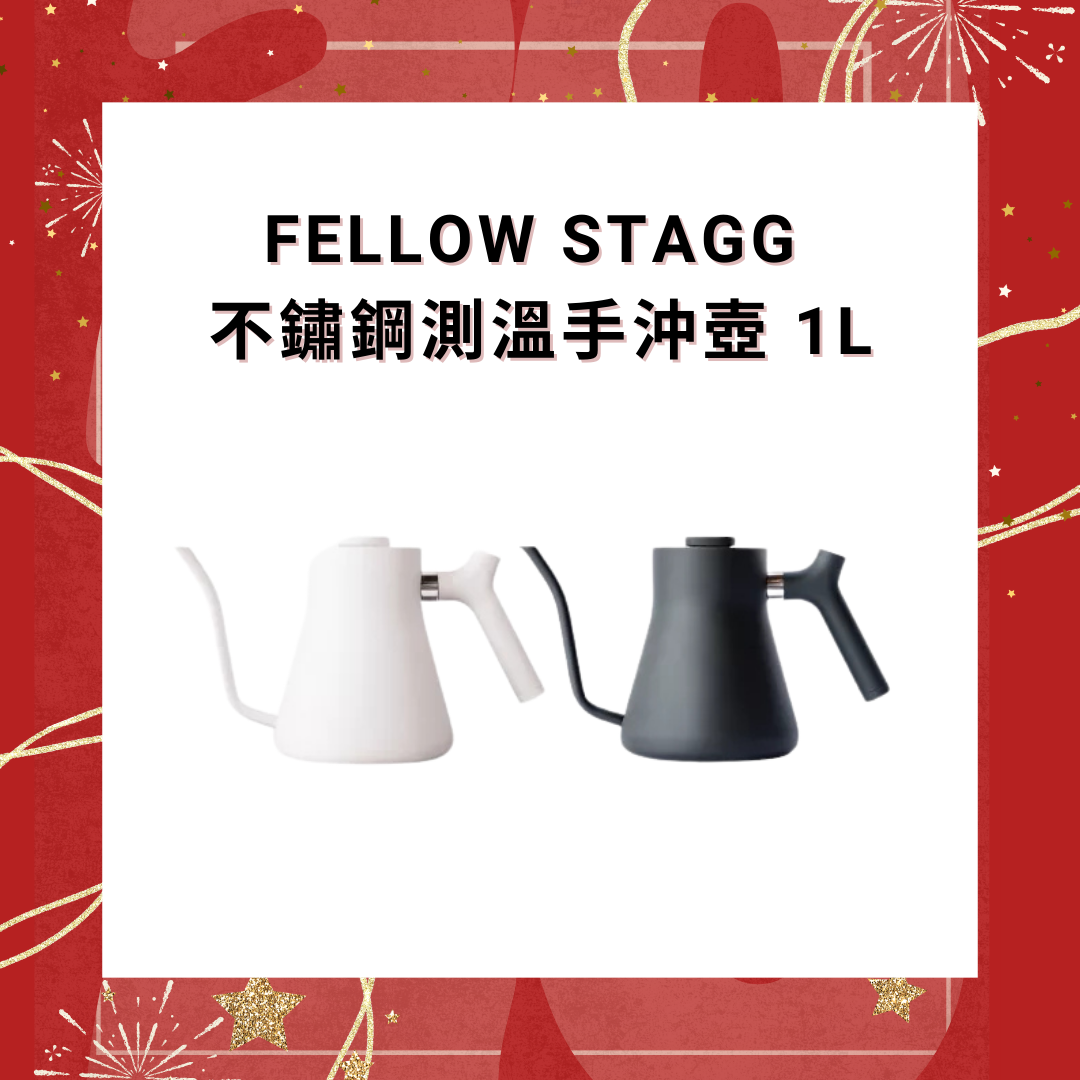 Fellow Stagg 不鏽鋼測溫手沖壺 1L【香港行貨】