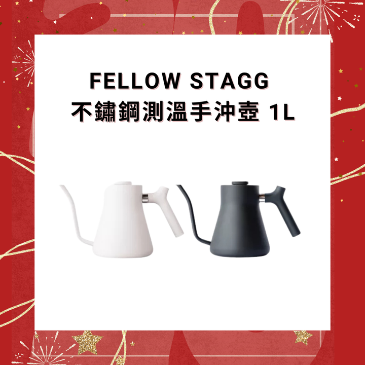Fellow Stagg 不鏽鋼測溫手沖壺 1L【香港行貨】