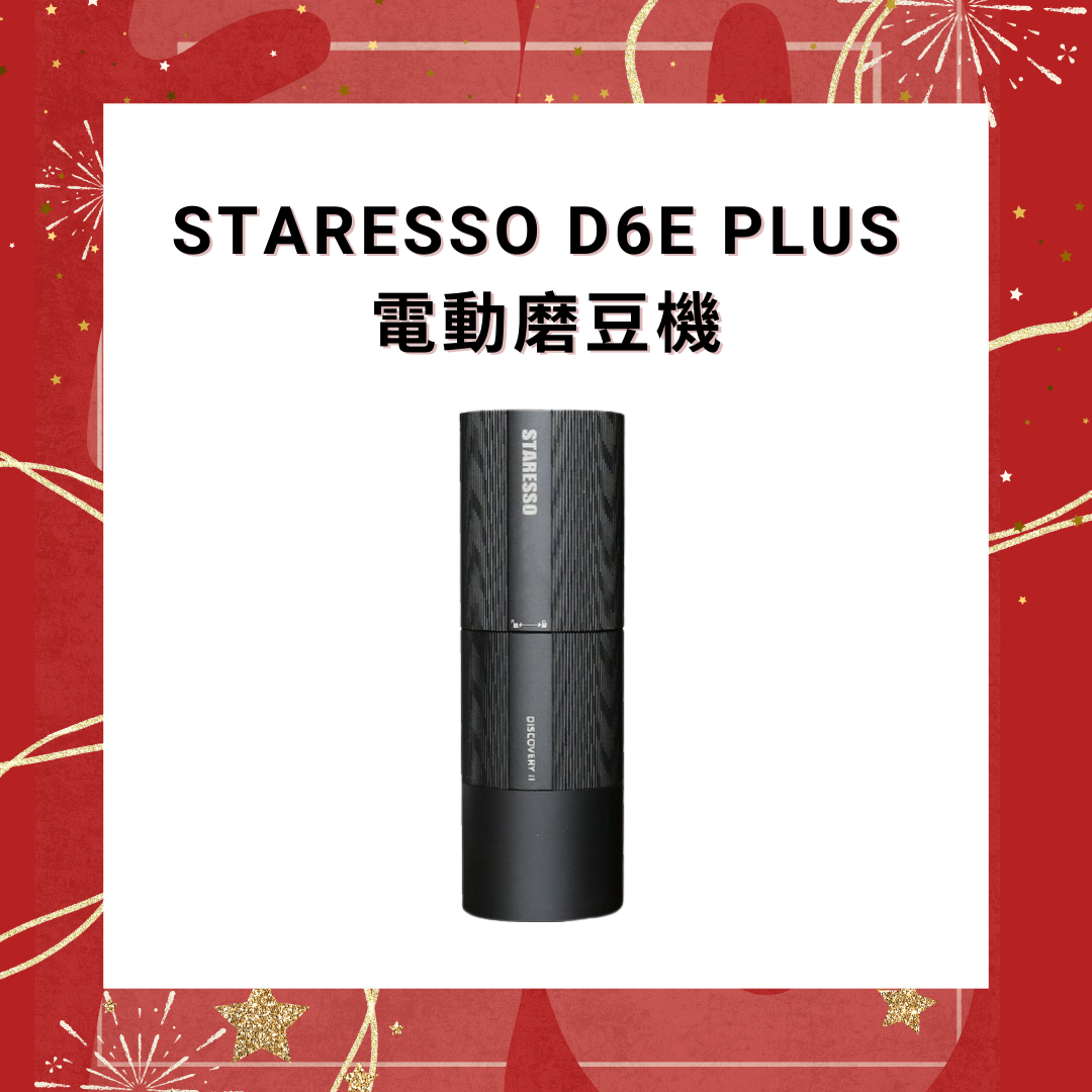 Staresso D6E PLUS 電動磨豆機 便攜充電式 Electric Coffee Grinder【香港行貨】