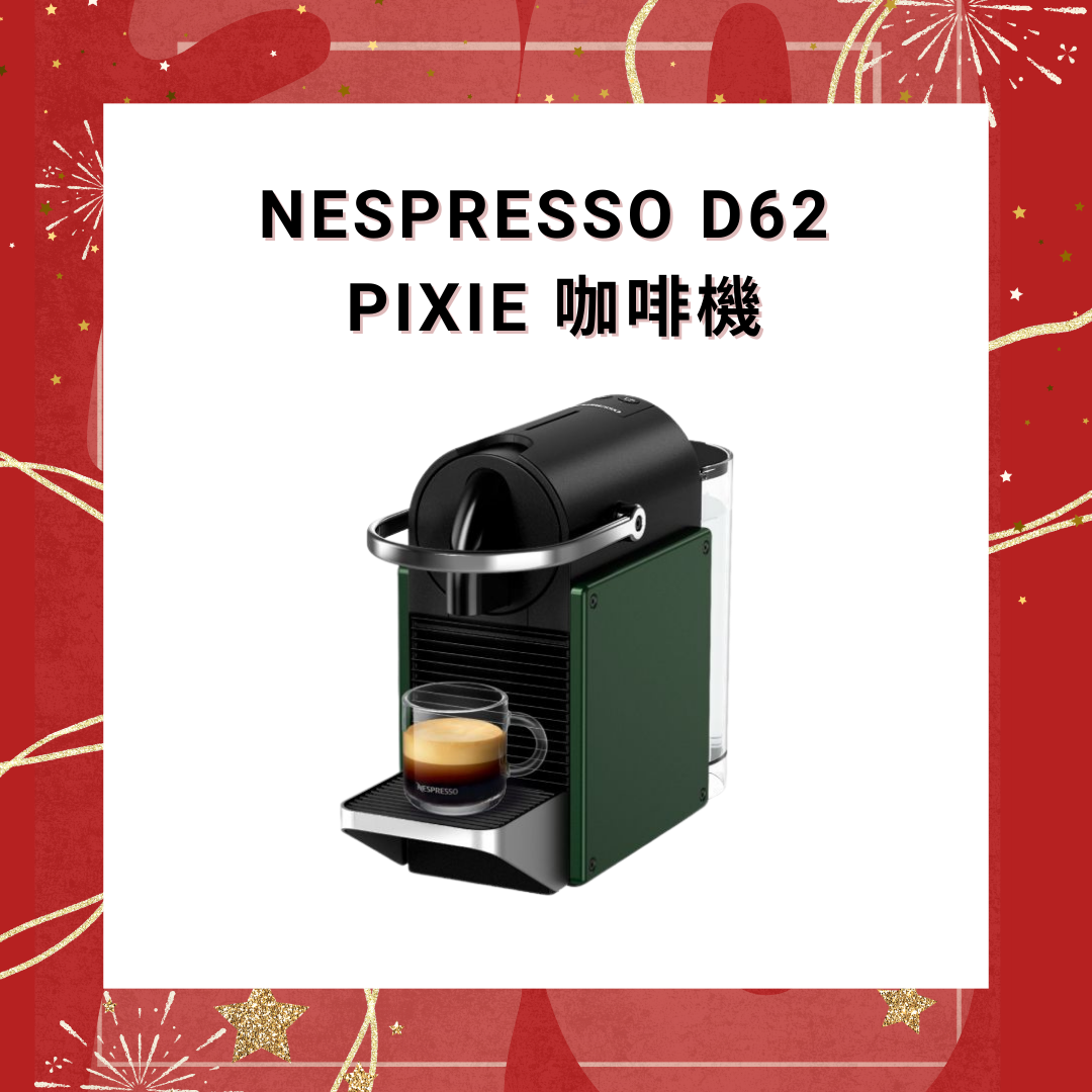 Nespresso D62 Pixie 咖啡機【香港行貨】墨綠色