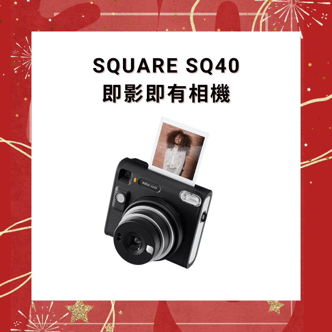 Fujifilm Instax Square SQ40 即影即有相機【平行進口】